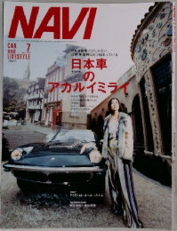 NAVI 7  日本車のアカルイミライ