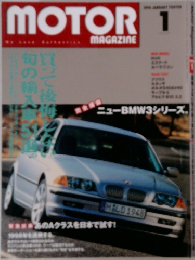 MOTOR MAGAZINE　1　ニューBMW3シリーズ。