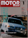 MOTOR MAGAZINE　1　ニューBMW3シリーズ。