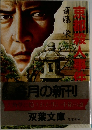 京都殺人事件