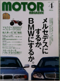 MOTOR MAGAZINE　1999年4月号