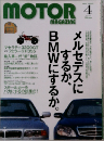 MOTOR MAGAZINE　1999年4月号