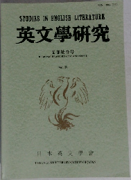 STUDIES IN ENGLISH LITERATURB  英文學研究
