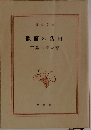 假面の告白