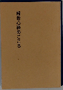 般若心経のこころ