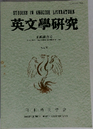 STUDIES IN ENGLISH LITERATURB  英文學研究  支部統合号  REGIONAL BRANCHES COMBINED ISSUE  Vol. X