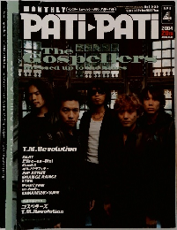 マンスリー・ミュージック・マガジンパチパチ 2004年4月号 Vol.232