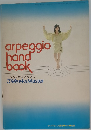 arpeggio  hand  book  アルペジオをあなたに