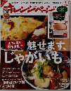オレンジページ　2014　10
