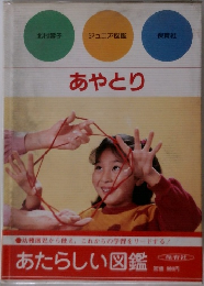 おやとり