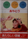 おやとり