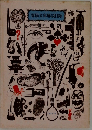 春陽文庫解説目録　1977ー6