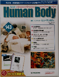 HumanBody　143　2007年11月20日発行 