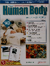 HumanBody　143　2007年11月20日発行 