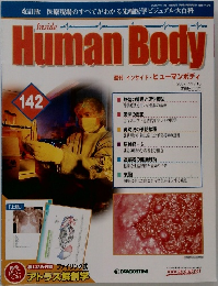 週刊インサイド・ヒューマンボディ 2007 11/13