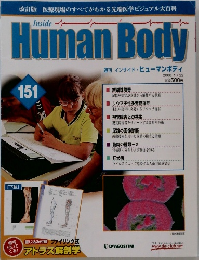 週刊 インサイド・ヒューマンボディ　2008 1/22