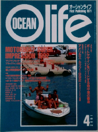 オーシャンライフ　1992年4月号