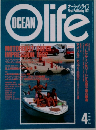 オーシャンライフ　1992年4月号