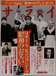 サライ　2008年4/17号