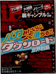 アイビー　2005年1月号