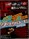 アイビー　2005年1月号