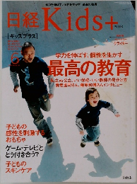 日経[キッズプラス]　2006年6月号
