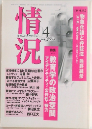 情況　2000年4月号