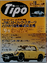 Tipo　1991年11月号　No.29