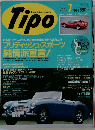 Tipo　1992年7月号　No.37