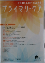 プライマリ・ケア　春号 Vol.9 No. 2 2024