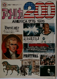 アメリカ200　AMERICA 1776-1976