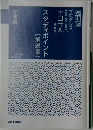 スタディポイント　解説書