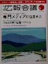 広報会議　2014年6月号
