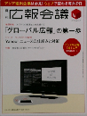 広報会議　2014年8月号