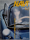 NAVI　2002年8月号