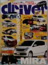 driver　2007年1月20日号