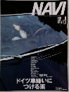 NAVI　2002年9月号
