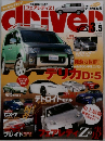 driver　2007年3月5日号