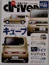 driver　2008年12月20日号