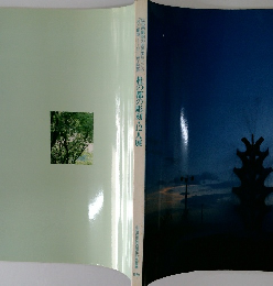 「杜と彫刻1?1」完了記念杜の都の彫刻・12人展