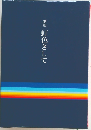 歌集虹色さして