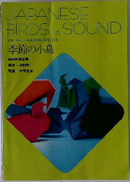 JAPANESE  BIRDS in SOUND　100 WELL-KNOWN SPECIES