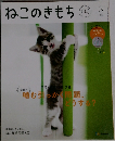 ねこのきもち　2021年3月号　Vol.190