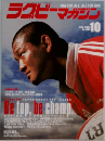 ラグビーマガジン 2004年10月号