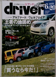 driver　2008年6/20号