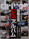 driver　2006年12/5号