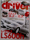 driver 6/20