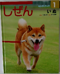 しぜん　1月号