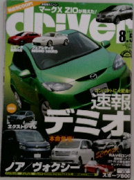 driver 8/5