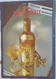 サントリーワインカタログ1980